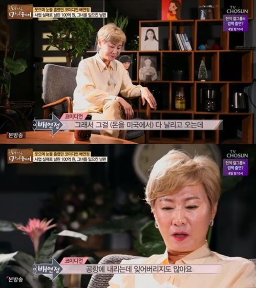 배연정 배연정