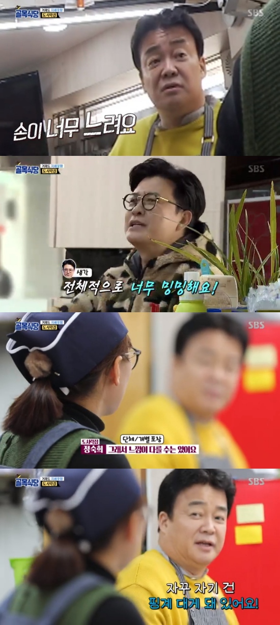 야화식당 이미지