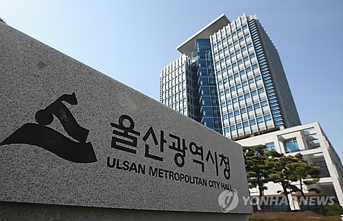 울산사회경제연구원 이미지