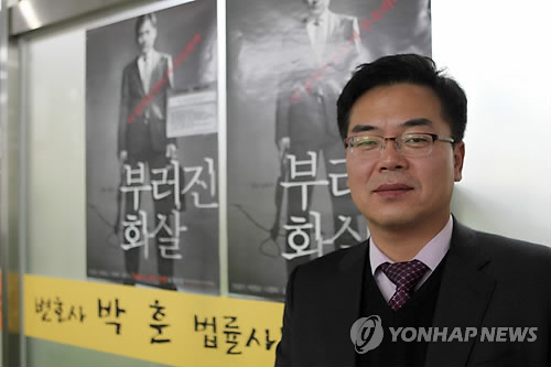변호사박훈법률사무소 이미지