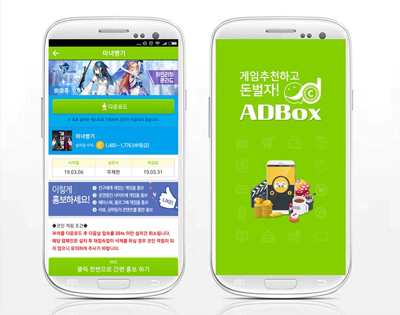 박스모바일 이미지