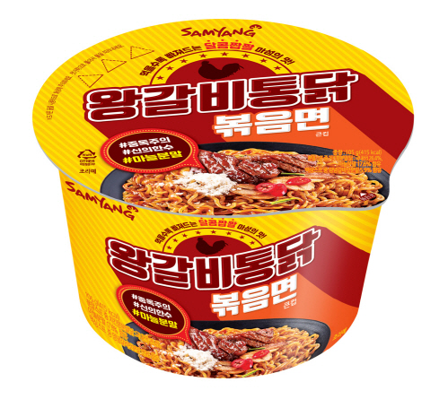왕갈비 이미지