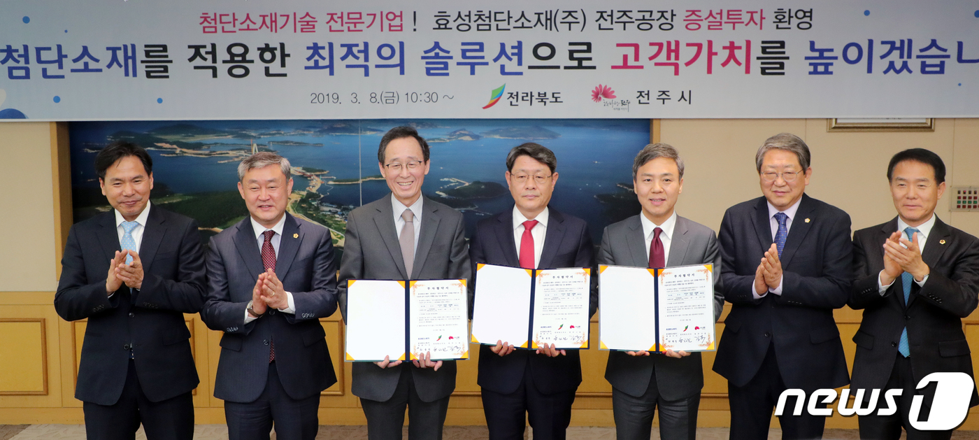 효성첨단소재(주) 전주공장 이미지