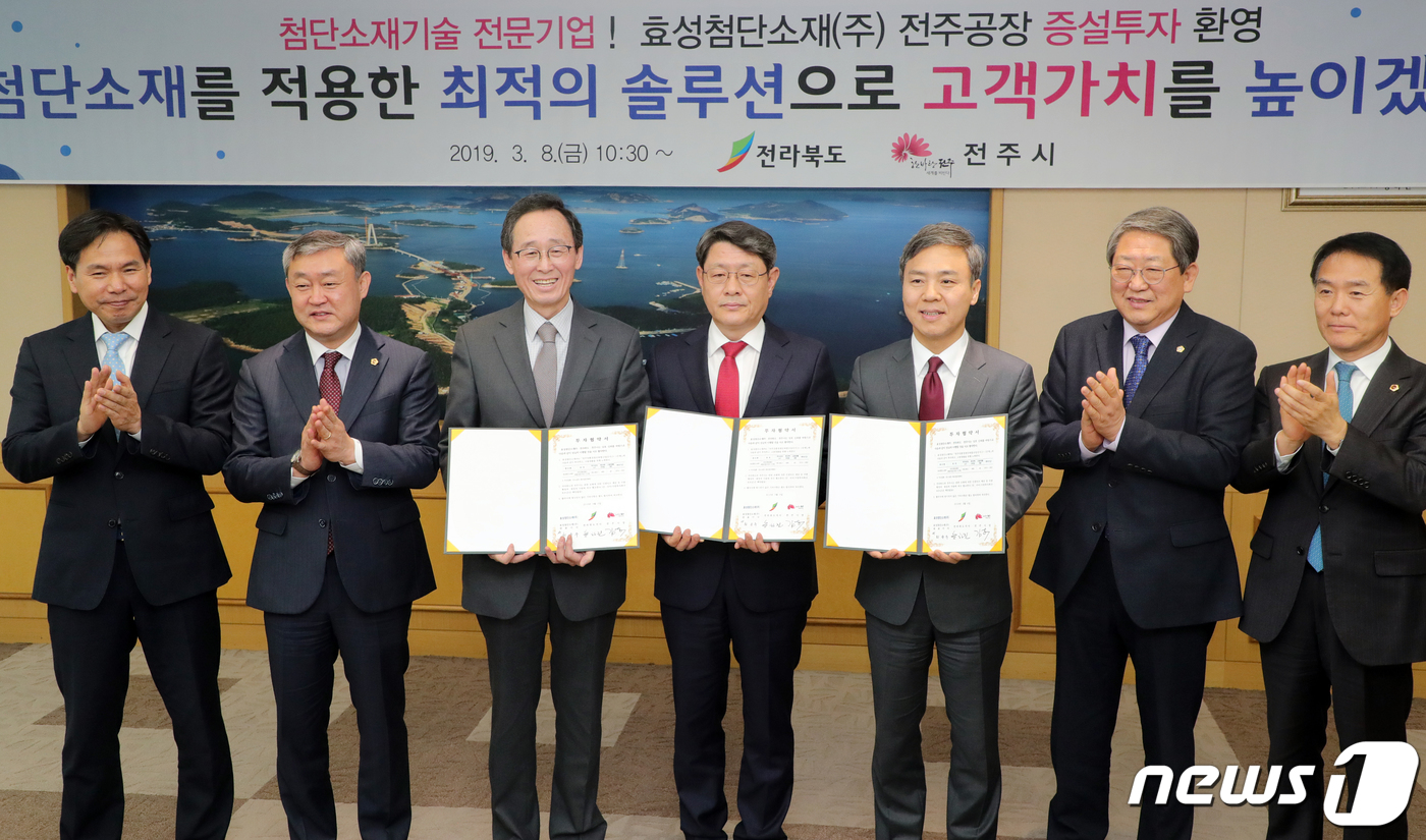효성첨단소재(주) 전주공장 이미지