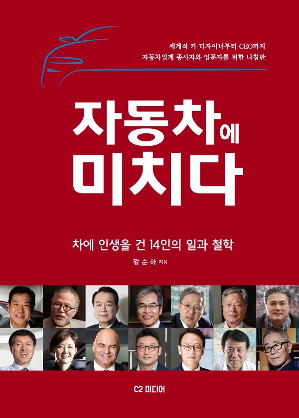 자동차에미치다 이미지