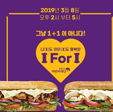 서브웨이 이미지