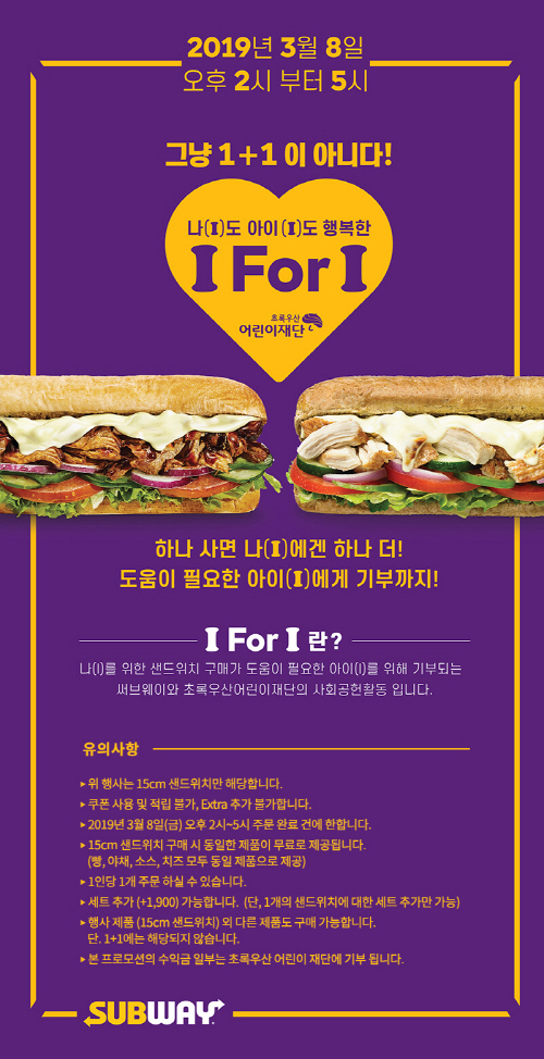 서브웨이 이미지