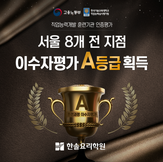 한솔요리아카데미강동 이미지