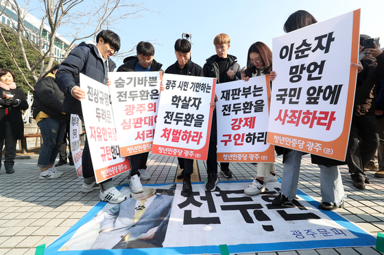 전두환 전 대통령의 사자명예훼손 사건 2차 공판이 열린 올 1월7일 오후 광주지법 입구에서 광주 청년민중당(준비위원회) 회원들이 기자회견을 마친 뒤 전 전 대통령 현수막을 밟고 있다. /사진=뉴스1