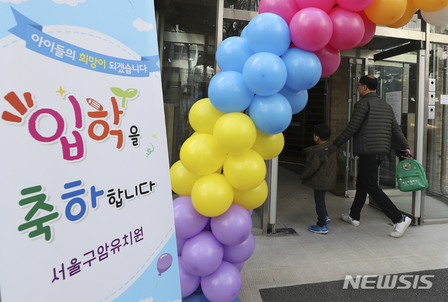 【서울=뉴시스】최진석 기자 = 8일 서울 관악구 전국 최초 매입형 유치원 공립단설 구암유치원 입학식에 원생들과 학부모가 참석하고 있다.전국 최초로 사립유치원을 사들여 공립유치원으로 만든 매입형인 이 유치원은 본래 사립 해슬아유치원이었으나, 서울시교육청이 약 59억9400만원을 들여 매입해 공립으로 전환했다. 2019.03.08. myjs@newsis.com