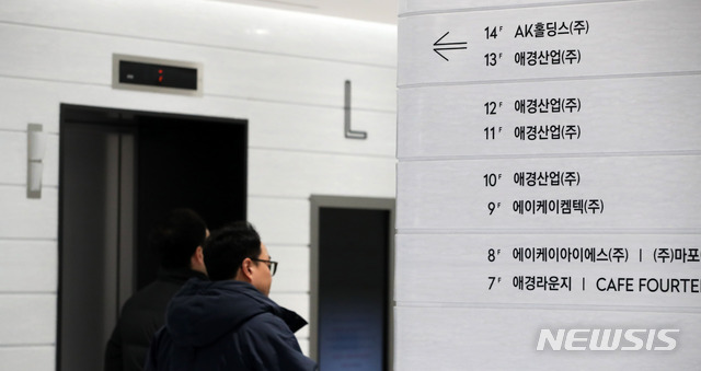 【서울=뉴시스】김선웅 기자 = 지난 1월15일 애경산업 본사. 2019.01.15. mangusta@newsis.com