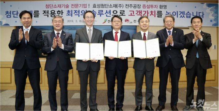 효성첨단소재(주) 전주공장 이미지