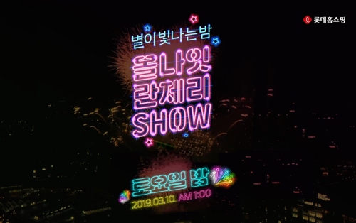 란제리할인매장 이미지