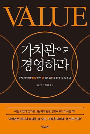 가치관 이미지