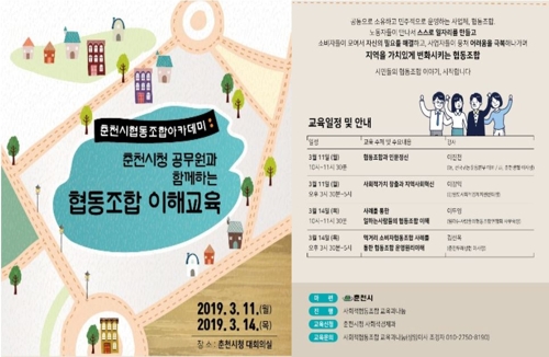 사회적협동조합교육과나눔 이미지