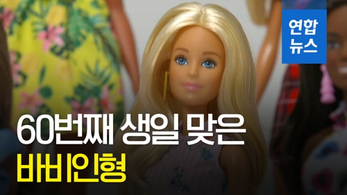 바비인형 이미지