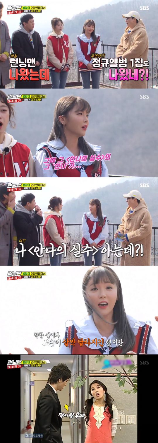 On SBS Running Man, Hong Jin-young said that his past and present faces have changed.Running Man, which was broadcast on the 10th, was decorated with a special feature of Running University OT, and was accompanied by Hong Jin-young, Kim Sae-rok and Han Sam as guests.I made my first full-length album in 2019, said Hong Jin-young, whose members were all surprised by the news of the full-length album after 13 years of debut.Yoo Jae-Suk praised Hong Jin-young for acting too well in the Cida program.Hong Jin-young said, Saint Anne is me in the episode of Saint Annes mistake.When the members were surprised that Saint Anne is you, Hong Jin-young laughed, saying, I was different from the time, but then Saint Anne was me.