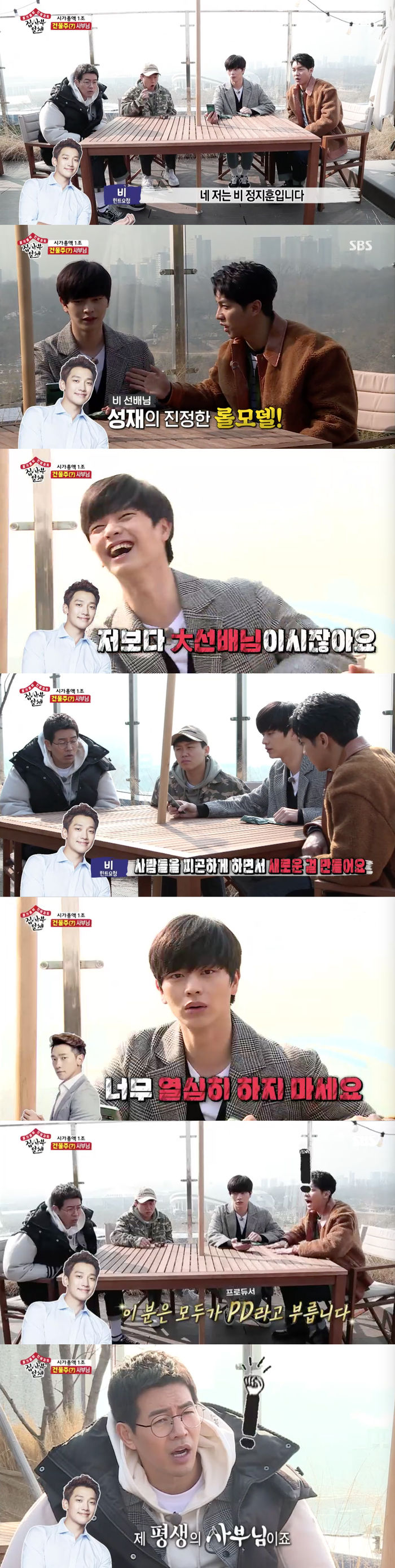 Rain appeared as a hint fairy to tell the masters identity.On SBS All The Butlers broadcast on the 10th, Rain and Rain were connected.On the day of the broadcast, Rain caught the eye by revealing his identity, saying, Hello, its Rain.In the advent of Rain, Lee Seung-gi said, You are the true role model of our castle.Yoo Sung-jae said, My senior, I went to your concert when I was an elementary school.So Rain laughed, saying, Do not say it is time for an elementary school.But Lee Seung-gi is not my age, Bee said, and Lee Seung-gi responded, What do you mean, is it not you?This person is actually innovating, he said, referring to the identity of the master who was found to be the leader of a total of about 1 trillion won, and said, We keep getting tired and making new things.This person can be described as a cheap and in-sac leader in the in-sac, Rain said. If you give one advice, do not work hard.I will be very tired today. Finally, Rain explained to the master, He is a leader and representative, but this person is called PD, and he is the master of my life.