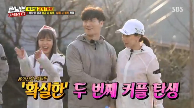 Kim Jong-kook eventually chose Song Ji-hyo.On March 10, SBS Running Man attracted a lot of attention to Kim Jong-kook, who was in the crossroads of choice, while the hidden return student search race was held.On the day of arresting the returning student, Kim Jong-kook approached Song Ji-hyo, not Hong Jin-young, and reached out to him.Song Ji-hyo responded to Kim Jong-kook, Lets go to the girl, and so a second couple was born.Hong Jin-young, who saw this, envied, Its so good to see you, and Song Ji-hyo said, We have been verified.bak-beauty