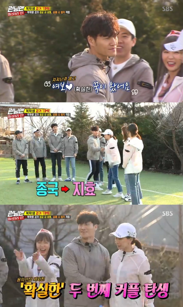 Kim Jong-kook eventually chose Song Ji-hyo.On March 10, SBS Running Man attracted a lot of attention to Kim Jong-kook, who was in the crossroads of choice, while the hidden return student search race was held.On the day of arresting the returning student, Kim Jong-kook approached Song Ji-hyo, not Hong Jin-young, and reached out to him.Song Ji-hyo responded to Kim Jong-kook, Lets go to the girl, and so a second couple was born.Hong Jin-young, who saw this, envied, Its so good to see you, and Song Ji-hyo said, We have been verified.bak-beauty