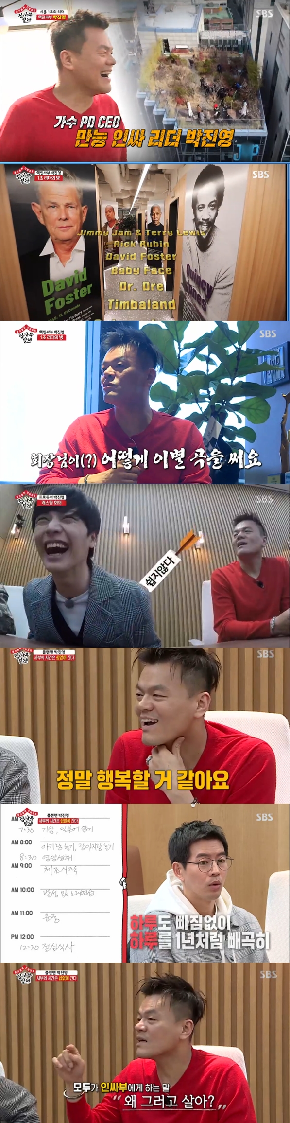 J. Y. Park was busy because of his dream.In the SBS entertainment program All The Butlers broadcasted on the afternoon of the 10th, JYP J. Y. Park sent Haru with me and the members as a new master.The members, under the direction of the new master, wore eye patches and headed to the appointment place; the members, who arrived at the appointment place with difficulty, blindfolded, wondered about the new master.For the members who were curious, Rain appeared as a hint fairy; he said of the new master, Im an innovator, and makes people tired to make something new.People call the master PD and I am a teacher, he said. The members learned about the master.The new master was JYP J. Y. Park.Rain said of J. Y. Park that he wanted to be incense for life, and J. Y. Park appeared before the members, dancing like a self-proclaimed person.Lee Seung-gi said, It is the best person I know.J. Y. Park introduced his new company to the members and revealed his life view.J. Y. Park, who liked to have his room in 20 years, said, Honestly, this place is too big for me.Lee Seung-gi said, Honestly, this place seems a little small as a representative room, J. Y. Park said, Honestly my title is the chairman.But I do not want to be called president. He said, I do not think I can write a song when I am called president. He said, I want to be different for the rest of my life. J. Y. Park then took the members to the cafeteria.The place I want to boast the most is the cafeteria, he said. I can only use the staff, but I will take it special today. The members admired the cafeteria menu.The members shouted It is a big hit and filled the plate with delicious food.However, to the members who eat rice, J. Y. Park said, Eat it today, and the members began to worry about it.After eating, J. Y. Park hurt him again when he watched a video of Yook Sungjae auditioning JYP in the past.J. Y. Park, who didnt know that Yook Sungjae auditioned, said it was not easy when he saw the video; he laughed when he said the best issue is the head.Yang Se-hyeong asked, Is appearance important, not personality? And embarrassed J. Y. Park.However, J. Y. Park said his taste firmly, saying, It is sophisticated or has a good style for that age.On the other hand, J. Y. Park, who cherishes 1 minute and 1 second, looked serious when he saw the members rest schedule.J. Y. Park, who left the evaluation of I think I will be happy when I saw Lee Sang-yoons schedule, who thought he would spend the most leisurely time, sighed when he saw the timetable of Yook Sungjae.Yook Sungjaes routine ended with an animated view; even after seeing the timetables of Lee Seung-gi and Yang Se-hyeong that followed, he could not hide his serious expression.Eventually, he revealed his timetable, saying, Why am I going to be hard?J. Y. Parks timetable was cut in half-hours; he began Haru, memorizing Japanese sentences from the weather.J. Y. Park explained the importance of morning time, saying, Two-thirds of my hit songs are right after the weather. His daily schedule was written to the toilet time, which surprised the members.The members found that there was no dinner after seeing the masters schedule, and J. Y. Park declared, I only eat dinner three times a week, he said.J. Y. Park said, I was surprised that others were not living like me.Lee Seung-gi looked at the masters breathtaking planner and asked, So is the master the happiest when he is busy? And then J. Y. Park laughed happily.The reason I live in a busy life is because of my dream, he said. My dream is to let me know after I spend Haru together.J. Y. Park, who brought members to the practice room to share his daily life, made an extraordinary proposal.He said, I will give the food to the person who heard the first syllable and the song, and the members enthusiastically answered the correct answer.From the lies of GOD to the how to avoid the sun of rain, the top songs were the problems, and the members were right.To Nola J. Y. Park, Yang Se-hyeong expressed his respect to him, saying, The first song is enough for a single piece.