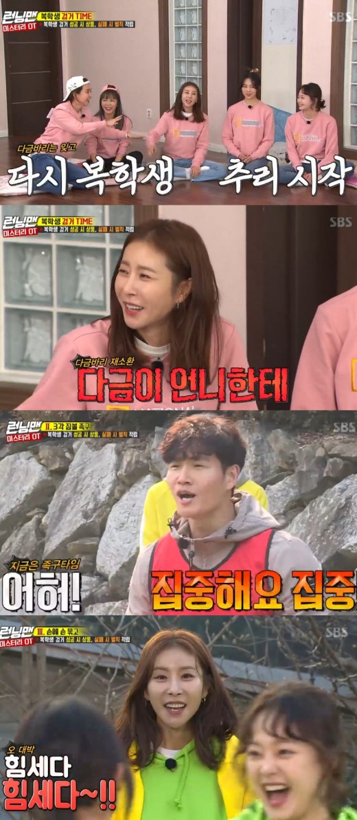 The returning student of MysteryOT was Haha, not Han Eun-jung.On SBS Running Man broadcast on the 10th, Hong Jin-young appeared as a guest as a mystery OT special feature.Han Eun-jung, to the sense of doing.I am trying to approach my friends with a kindness, Yoo Jae-Suk said, I feel burdened because I feel so hard.The sense of Haha emanated his presence from the first mission, Insa Games. Farting performance is basic in the gag.Running Man suspected her as a returning student, in a sloppy charm that was contrary to the image in the drama.Song Ji-hyo, who was not familiar with the changed name of the name, called her Dagum Bari.Han Eun-jung laughed and said, Ji Hyo, make it easy.A triangular relationship broke out among the Zimball footnotes.Thats the meeting between Kim Jong-kook Hong Jin-young and Kim Jong-kook Song Ji-hyo, a Running Man love line.It is called the American Couple.In this process, Kim Jong-kook, who is called the god of the football, made a mistake, and Hong Jin-young said, Why did my brother not kick the ball?Did you see him not hit the ball?In the mission, the powerful girl, Kim Sae-rok, and Ace Song Ji-hyo, faced each other.But Aces wall is beyond the reach; Song Ji-hyo won the title with a hand tied to his hand with a power that quickly exceeded the rock.The only thing left is the time for the final decision of the student back. The hint for the student back was that he used the old buzzword.Running Man pointed to the feeling of mouth gathering as a returning student. But the feeling of mouth was not returning.