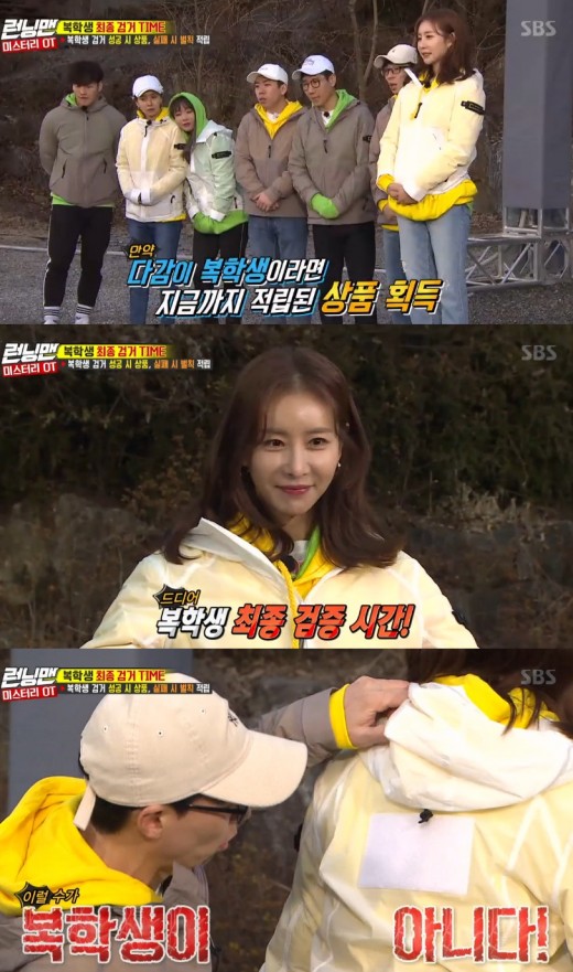 The returning student of MysteryOT was Haha, not Han Eun-jung.On SBS Running Man broadcast on the 10th, Hong Jin-young appeared as a guest as a mystery OT special feature.Han Eun-jung, to the sense of doing.I am trying to approach my friends with a kindness, Yoo Jae-Suk said, I feel burdened because I feel so hard.The sense of Haha emanated his presence from the first mission, Insa Games. Farting performance is basic in the gag.Running Man suspected her as a returning student, in a sloppy charm that was contrary to the image in the drama.Song Ji-hyo, who was not familiar with the changed name of the name, called her Dagum Bari.Han Eun-jung laughed and said, Ji Hyo, make it easy.A triangular relationship broke out among the Zimball footnotes.Thats the meeting between Kim Jong-kook Hong Jin-young and Kim Jong-kook Song Ji-hyo, a Running Man love line.It is called the American Couple.In this process, Kim Jong-kook, who is called the god of the football, made a mistake, and Hong Jin-young said, Why did my brother not kick the ball?Did you see him not hit the ball?In the mission, the powerful girl, Kim Sae-rok, and Ace Song Ji-hyo, faced each other.But Aces wall is beyond the reach; Song Ji-hyo won the title with a hand tied to his hand with a power that quickly exceeded the rock.The only thing left is the time for the final decision of the student back. The hint for the student back was that he used the old buzzword.Running Man pointed to the feeling of mouth gathering as a returning student. But the feeling of mouth was not returning.