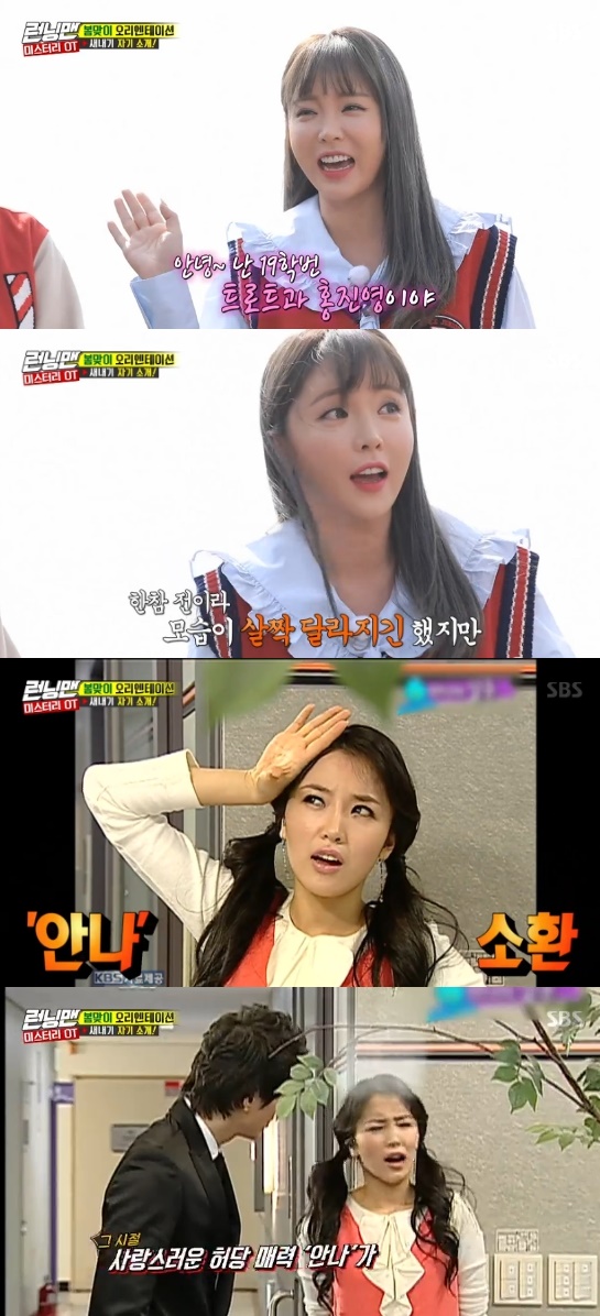 Running Man Hong Jin-youngs past contest video was released.On the 10th broadcast SBS Good Sunday - Running Man, it appeared quickly and suddenly.The 2019 freshman orientation began. There were other freshmen. Hong Jin-young, Kim Sae-rok, and Han Gam.Hong Jin-young introduced it as 19th grade trot department.I first saw Mr. Jin in the contest section in the Cida - I was impressed because I was so good at acting, Yoo Jae-Suk said.Hong Jin-young played Saint Anne in Saint Annes MistakesSo the members said, Saint Anne is Hong Jin-young? Hong Jin-young said, Although the appearance has changed slightly, it is right.Then, Hong Jin-youngs acting was revealed.Photo = SBS Broadcasting Screen