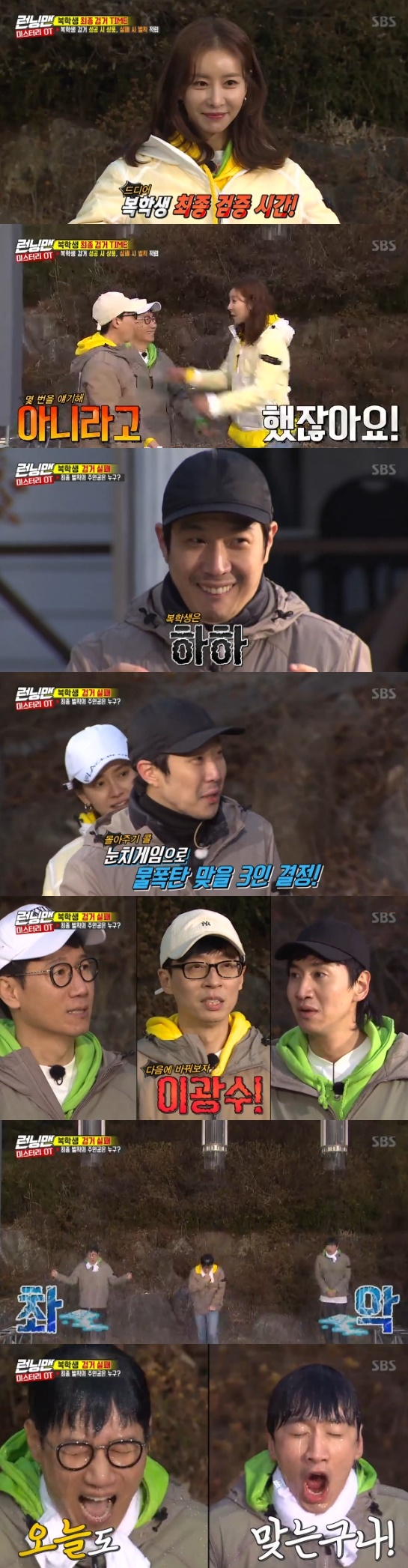 The Running Man return student was identified as Haha, while Yoo Jae-Suk, Lee Kwang-soo and Ji Suk-jin were hit by a water bomb.On the 10th broadcast SBS Good Sunday - Running Man, Hangam, Kim Shin-rok, and Hong Jin-young appeared and played a returning student race.When the 2019 freshman orientation began, Lee Kwang-soo said, Girls.Hi, he said nicely, but other friends laughed at me for giving me a pin to not talk about it from the beginning.Yang Se-chan then simulated Gregs vocals on the demand to show his personal period; Jeon So-min said, I want to have a lot of meetings.Also, Ji Suk-jin introduced everyone as a fast 99-year-old and confused them; other freshmen Hong Jin-young, Kim Sae-rok, and Han Da-gam also appeared.It was a mystery returning student race, and among the 11 students, it was a race to find a returning student who followed the freshman Chuck O.T.The returning student performs every round Hidden mission, and the freshman must find the returning student after obtaining the hint.The first game was a water game, which required eating the Kalamancy undiluted solution if caught; among the Insider Game, they played orange Game, orange fart Game, and K-pop Game.Yang Se-chan, who never drank a glass of Kalamancy at the end of the game, has won a penalty waiver.The second round was a three-sided Zimball foothill with lunch. If you dont get the ball - one point, - the team with 10 points was last.The first team could eat pork belly, the second team could eat rice and steam, and the third team could not win the first prize in the Hidden mission of the round.At first, Lee Kwang-soo was noticed by successive mistakes, but Kim Jong-kook, Haha, and Hana were suspected as the game progressed.In the final round, Yang Se-chan and Hong Jin-young, Kim Jong-kook and Song Ji-hyo, Haha and Kim Sae-rok, Lee Kwang-soo and Jeon So-min became a couple.Yoo Jae-Suk chose Ji Suk-jin instead of the most suspicious of returning students; after the final round, the crew revealed that the returning student used the old terminology.The members speculated that Haha was a returning student, but the returning student was Haha; the penalties were received by Lee Kwang-soo, Yoo Jae-Suk and Ji Suk-jin.Photo = SBS Broadcasting Screen
