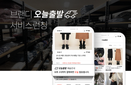 출발서비스 이미지