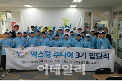한국드론산업협회교육원 이미지