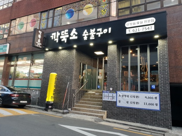 깍뚝 이미지