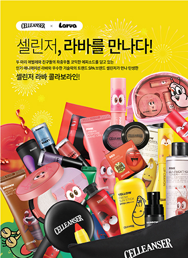 한솔뷰티 이미지
