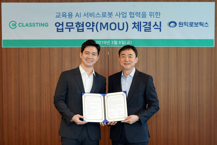 원익 판교본사 이미지