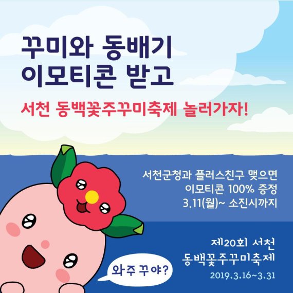 꾸미 이미지