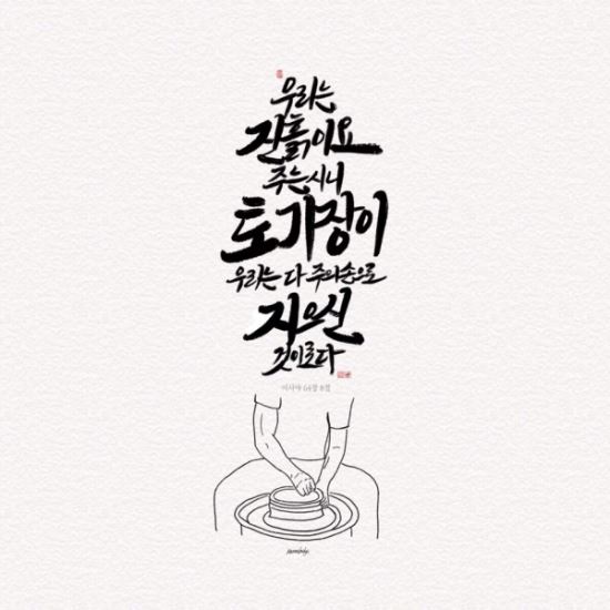 토기장이 이미지