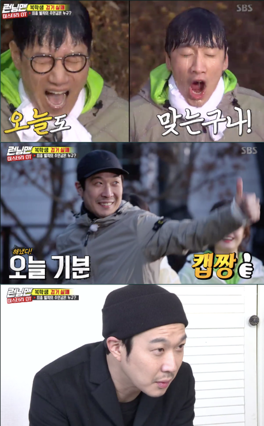 The Running Man student was not a do-good, but a low-end. The feeling of being suspected of being a return student continued to laugh at the feeling of injustice.SBS Running Man, which was broadcast on the afternoon of the 10th, was featured as a special feature of Running University OT (Orientation), and Hong Jin-young, Han Da-gam and Kim Sae-rok appeared as guests.On this day, Running Man held a Mystery OT Race to arrest a student who was questioned among freshmen. If the student was arrested through a total of three rounds of OT Game, the freshman won.Handagam showed off his fullness from the first round of the Game, and then he drank the juice of the Kalamansi.The members then doubted that the crew gave a hint that the returning student used a lot of words that revealed his age and ranking throughout the Game.The members avoided the sense that they would be selected for the final round.As a result, the feeling of doing was humiliated as the first guest left in the couple selection.After that, the members pointed out that they would do it as a returning student even during the final round of the final return student.But the real student was not a do-good, but a do-good. The student Haha received a hidden mission and used the word brother during the Game, and the word capchan.Haha succeeded in the missions until the end, and the members were hit by a water bomb. After selecting three people to be punished, Yoo Jae-Suk, Ji Suk-jin and Lee Kwang-soo were punished.This feeling was driven to return students and failed to find a return student, but it was a great fun. The charm of the wrong but splashing here gave viewers a pleasant energy.Running Man