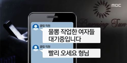 버닝썬 이미지