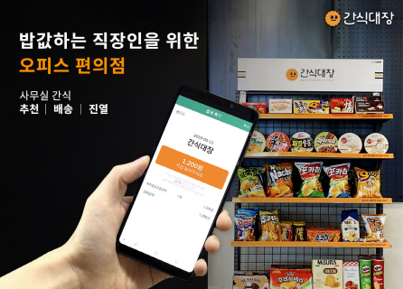 간식대장 이미지