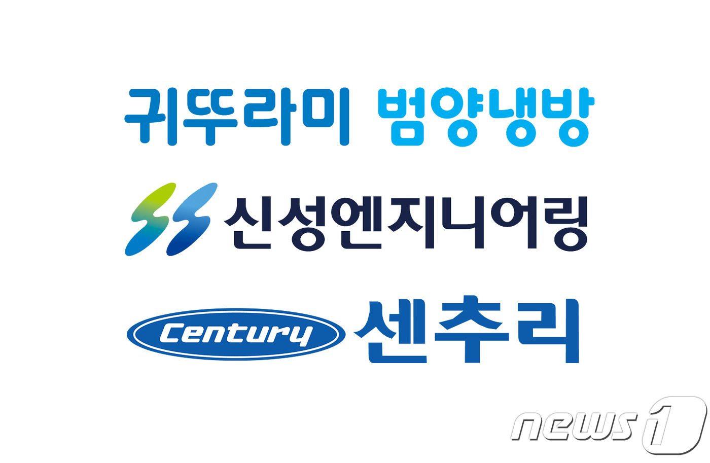 센추리엔지니어링 이미지