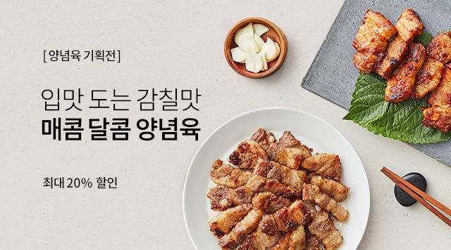 장아찌마켓 이미지