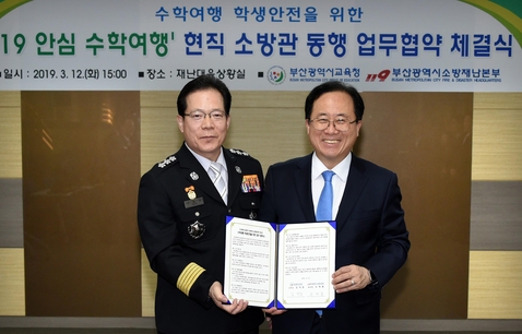 부산광역시소방학교 이미지