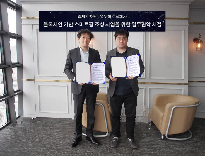 체인팜 주식회사 이미지