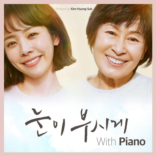 눈이부시게!! 이미지