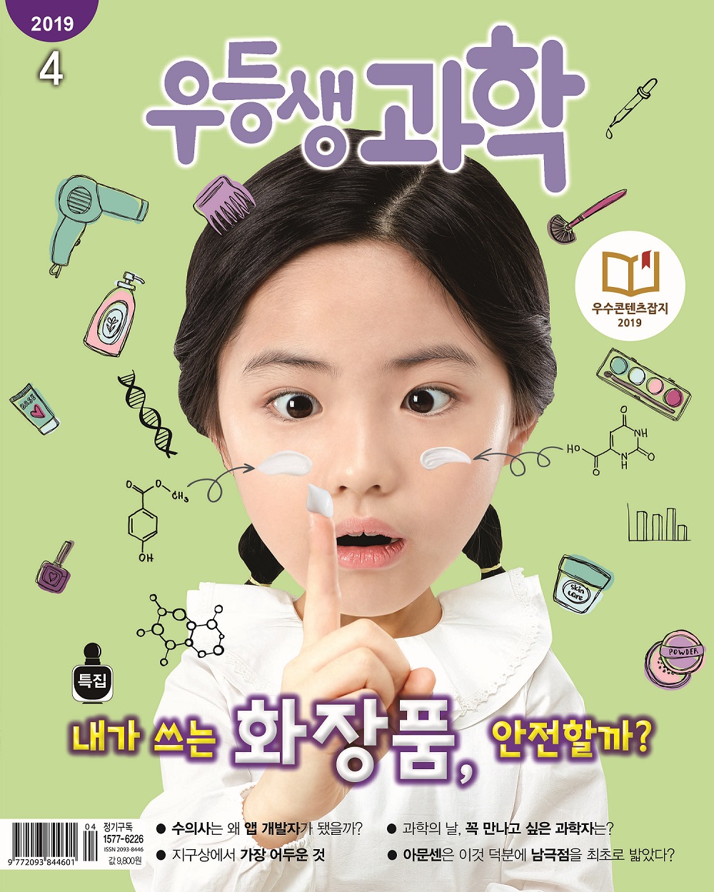 사단법인 한국문화콘텐츠협회 이미지
