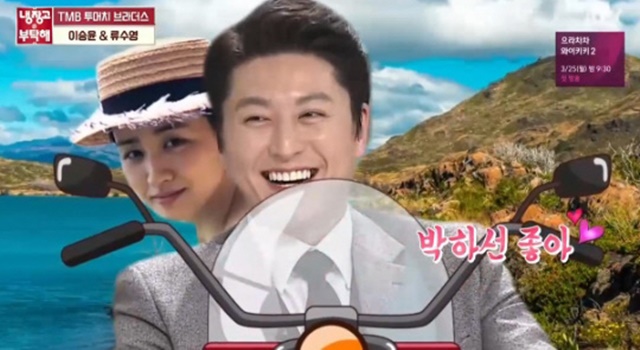 Actor Ryu Soo-young has revealed an anecdote during his love affair with his wife Park Ha-sun.In JTBCs Take Care of the Refrigerator, which aired on March 11, comedian Lee Seung-yoon and actor Ryu Soo-young, who have been in friendship for 21 years since college, appeared as guests.On this day, Ryu Soo-young revealed the aspect of A loved one as soon as his wifes story came out, I was lucky and met a bride like Park Ha-sun.Ryu Soo-young said that MCs confessions like Jung Woo-sung in the movie Beat after carrying Park Ha-sun on a motorcycle during their love life.I like the wind, he said, I like the mountain, and I like Park Ha-sun. Then Park Ha-sun laughed and then came closer. Choi Seung-hye