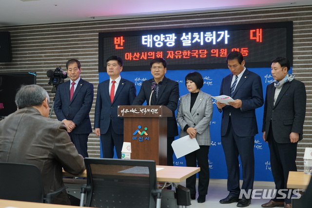 자유태양광발전소 이미지