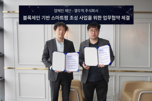 체인팜 주식회사 이미지