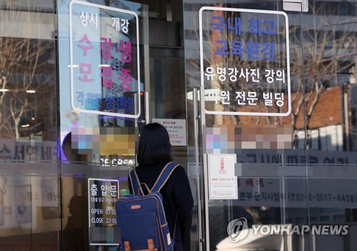 강남구 대치동 학원가 [연합뉴스 자료사진]