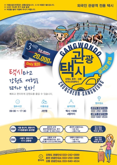 강원도래요 이미지